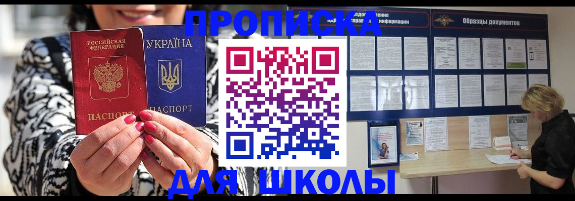 прописка паспорт в Махачкале