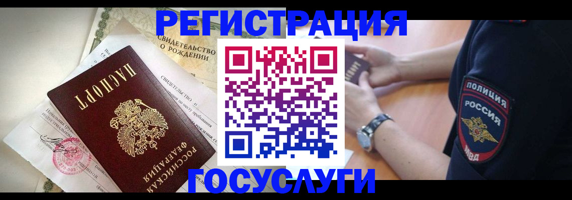 прописка для кредита в Махачкале