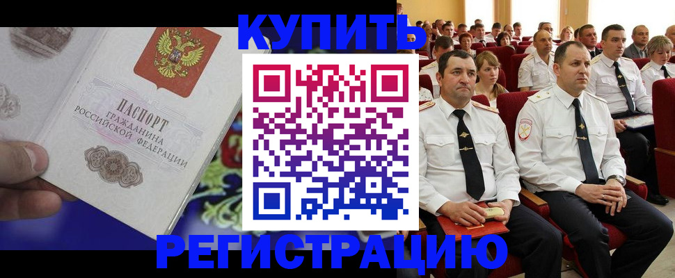 прописка для кредита в Махачкале